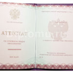 аттестат 9 класс 2014-2026 гознак