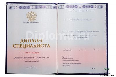 диплом института с 2014 по 2026 года